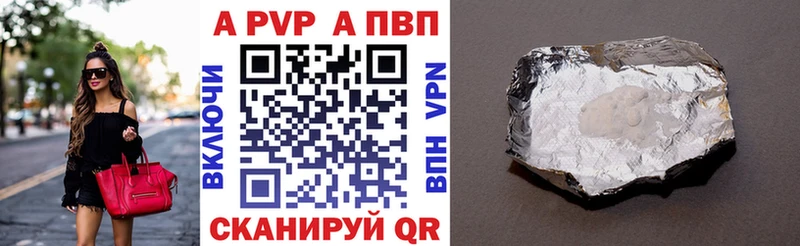 A PVP кристаллы  MEGA вход  Пыталово 