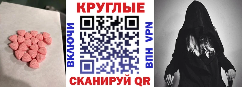 Экстази Cube  как найти закладки  Пыталово 
