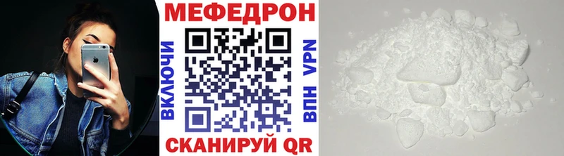 где найти наркотики  Пыталово  Мефедрон кристаллы 